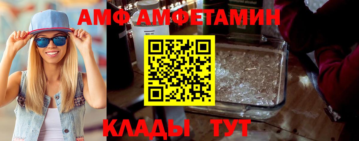 АМФ  Amphetamine 97%  Вход с VPN  Дмитров 