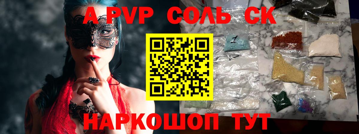 APVP Crystall Дмитров