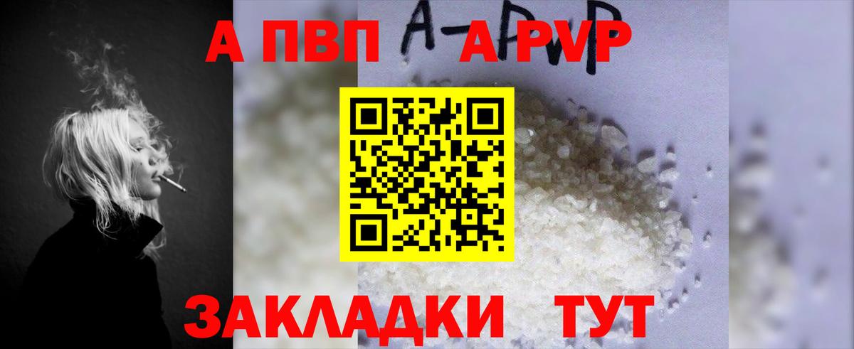 Alpha PVP Соль  Вход с VPN  А ПВП VHQ  Дмитров 