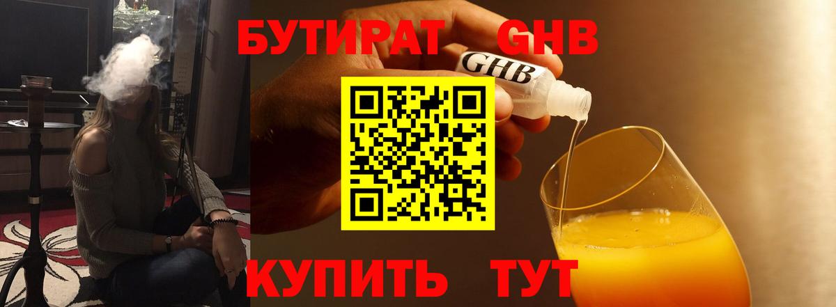 Бутират буратино  Бутират  Дмитров  Вход с VPN 