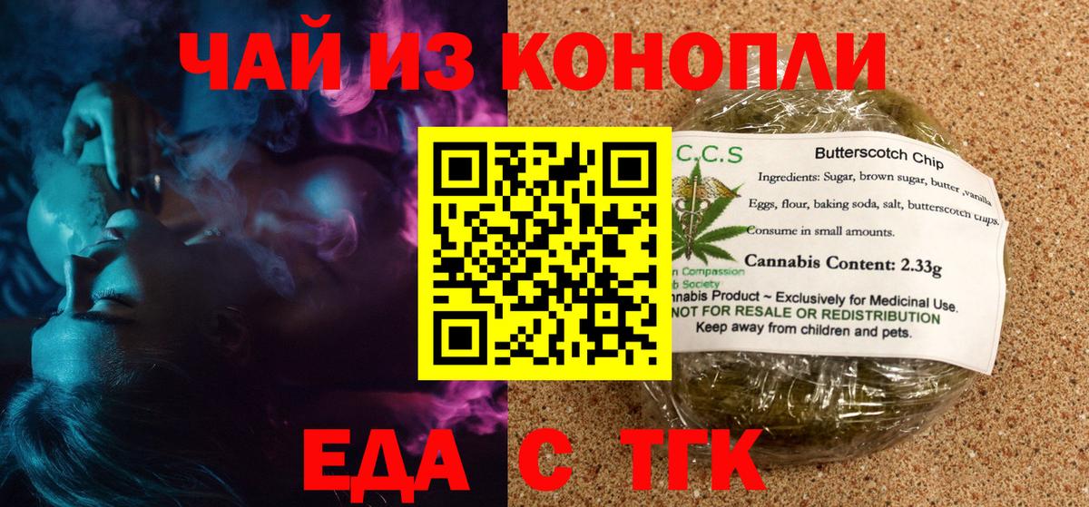 Дмитров  Еда ТГК конопля  Вход с VPN 