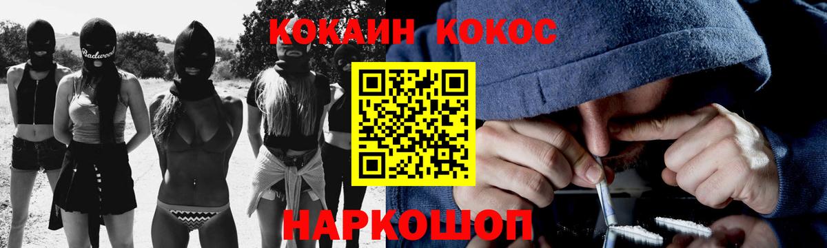 КОКАИН Колумбийский Дмитров