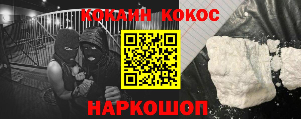 Дмитров  Cocaine Эквадор  что такое наркотик  Cocaine  Кокаин Fish Scale  Вход с VPN 