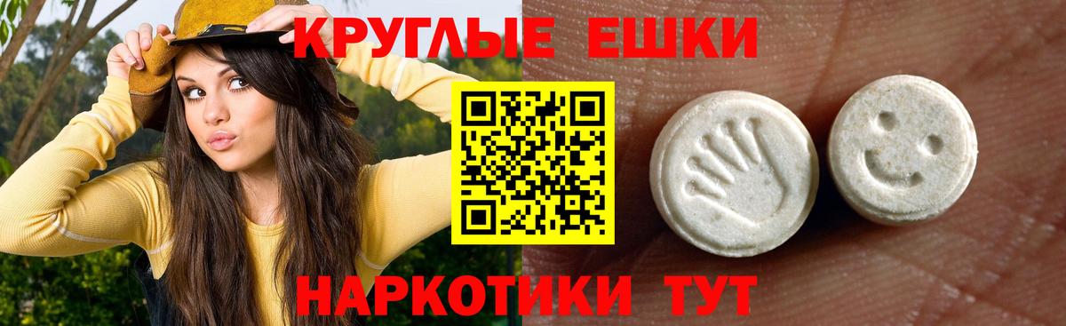 Ecstasy ешки Дмитров