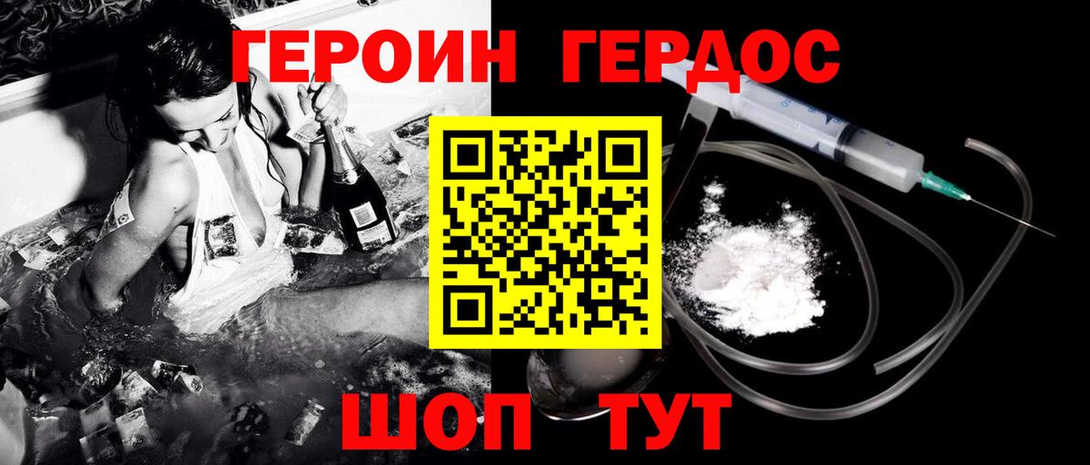 ГЕРОИН гречка  Вход с VPN  Дмитров 