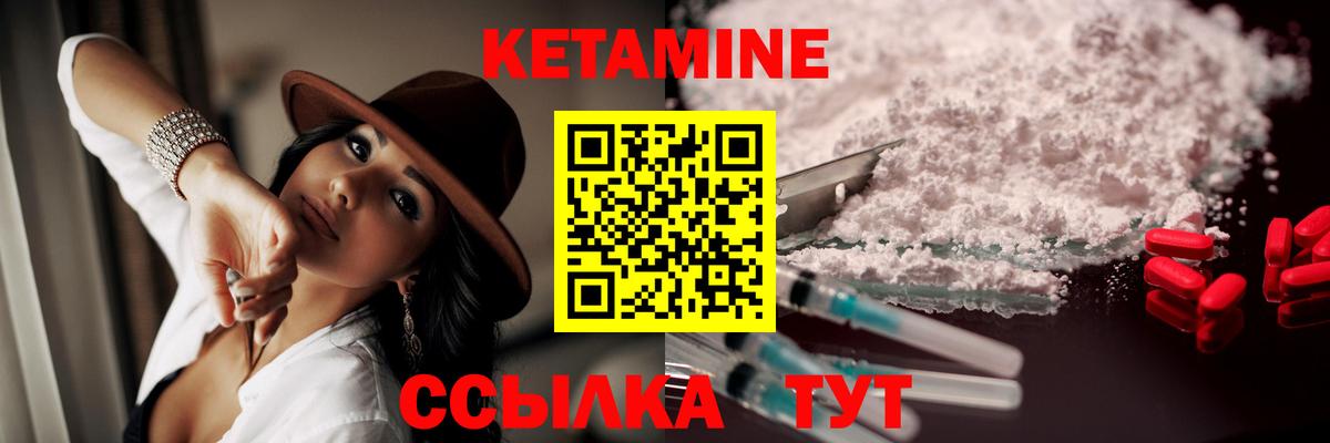 КЕТАМИН VHQ  Вход с VPN  Дмитров 