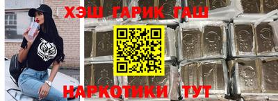 синтетический гашиш Можга