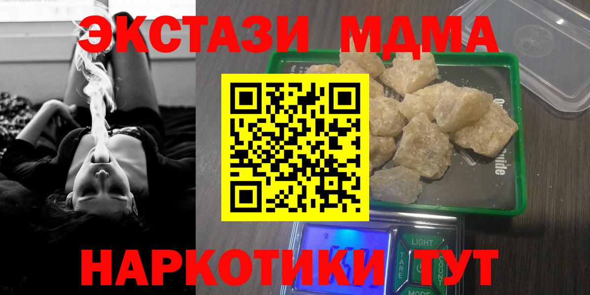 MDMA crystal Дмитров