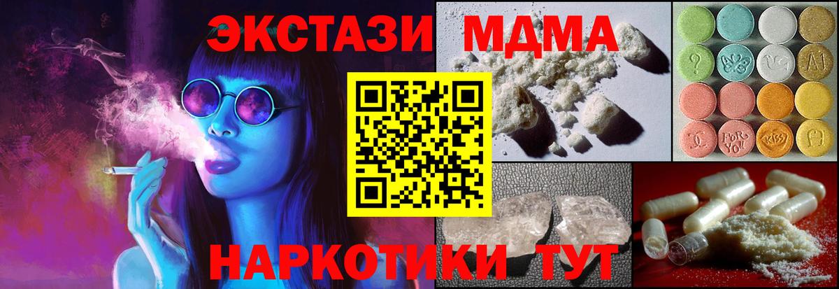 MDMA VHQ  МДМА VHQ  Дмитров  MDMA  Вход с VPN 