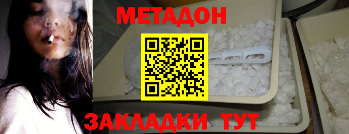 Метадон мёд  Вход с VPN  Дмитров  МЕТАДОН белоснежный 