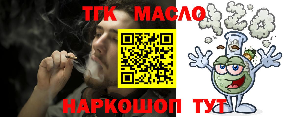 ТГК вейп Дмитров