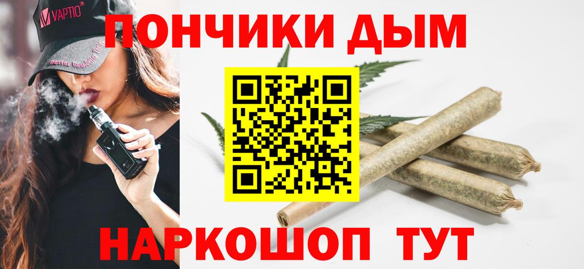 Канабис OG Kush  Вход с VPN  Дмитров  МАРИХУАНА марихуана 